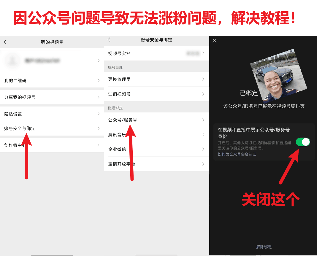 视频号授权说明图