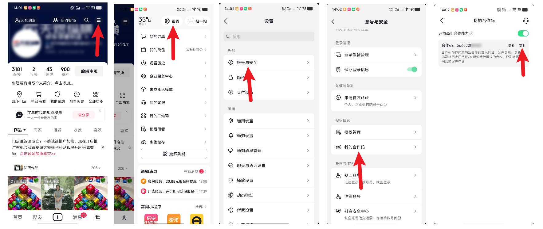 抖音巨量千川投流增粉 增加点赞播放 直播场观投流增加 正规渠道 安全可靠 