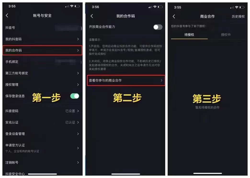 关于抖音 巨量千川投流播放 会有虚量的问题说明