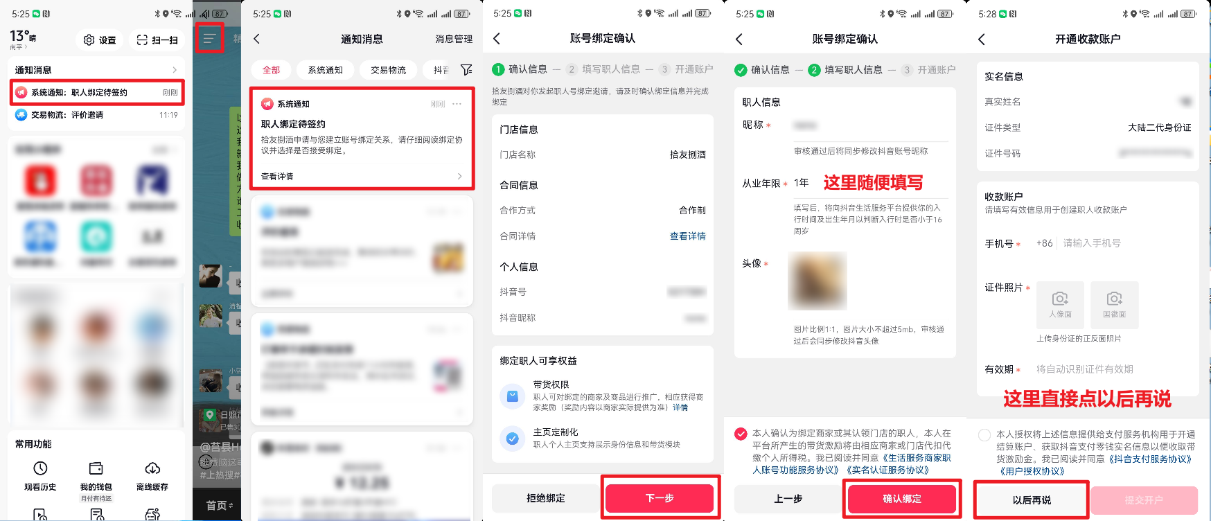 抖音 合作码获取教程 抖音合作码千川巨量千川需要怎么获取到